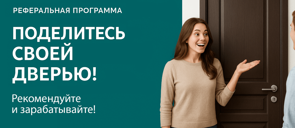 Реферальная программа Фролово